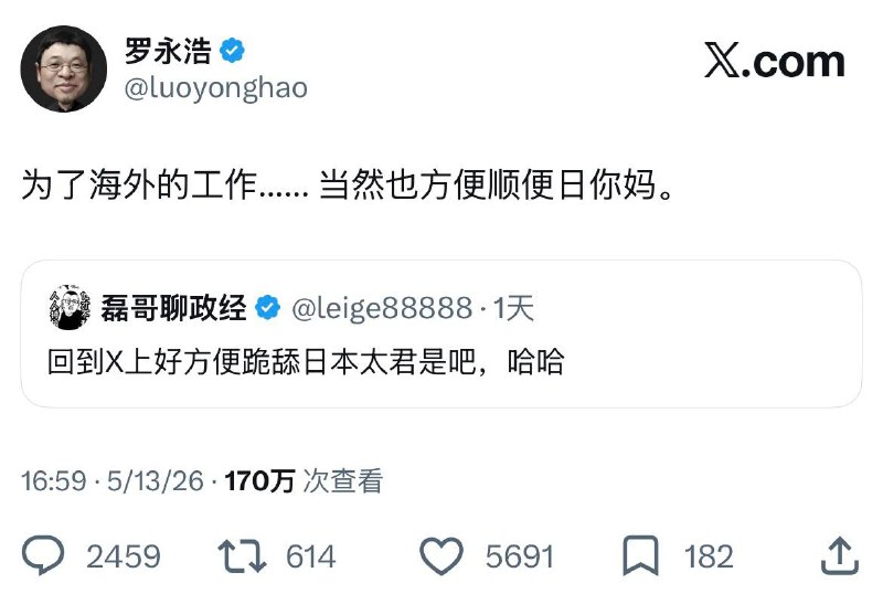 罗永浩时隔七年重启X账号，上线第一日便火力全开怒怼黑粉